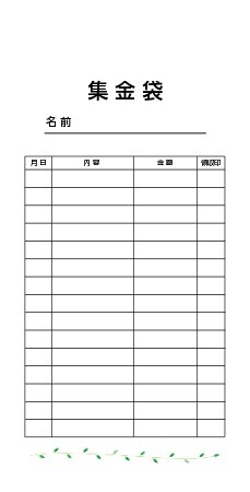 株式会社ササガワ：無料ダウンロードコーナー＞ワードテンプレート＞Newアドタッチ インデックス