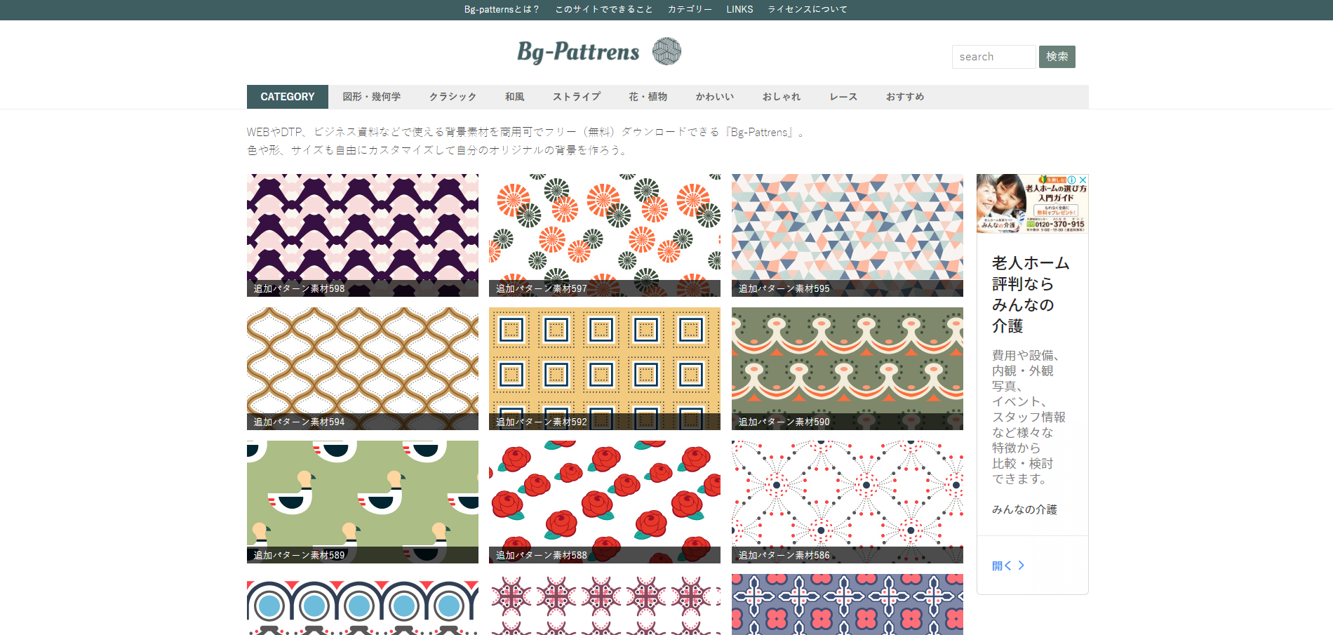 背景パターン」の写真素材83,737,026件の無料イラスト画像Adobe Stock