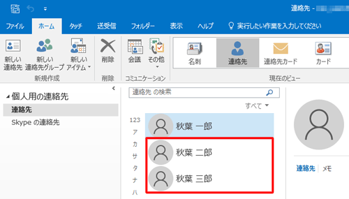 連絡先：＋メッセージ プラスメッセージサービス・機能au