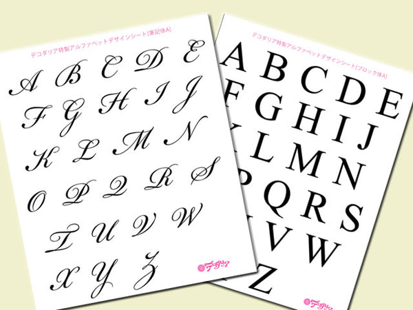 英語筆記体の書き方 - アルファベット一覧表