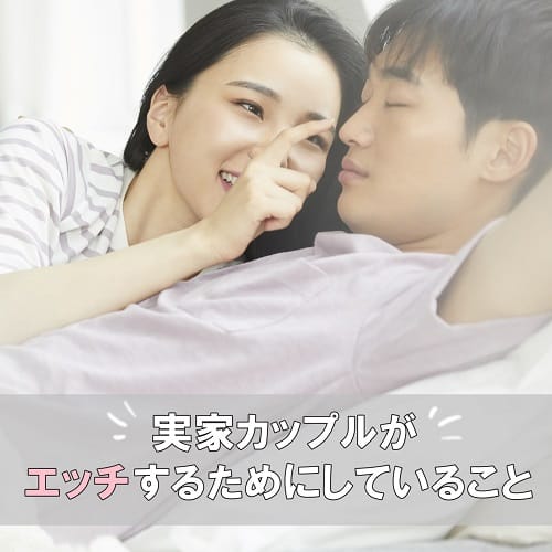 頻度よりも大切なのは？付き合いたてカップルのリアルな「エッチ事情」3つ