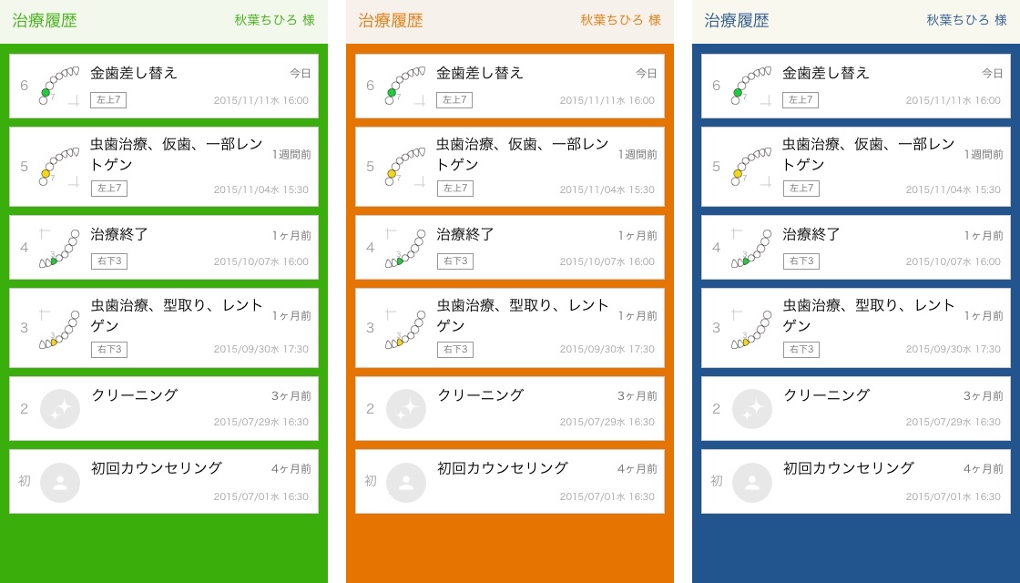スマホのメニューデザインに悩んだらこれ！パターン別サンプル36選LISKUL