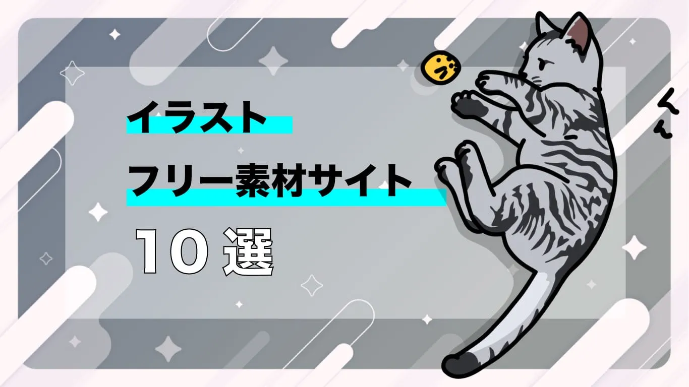 おしゃれのイラスト素材 - フリーイラスト素材配布サイトIllustATAM