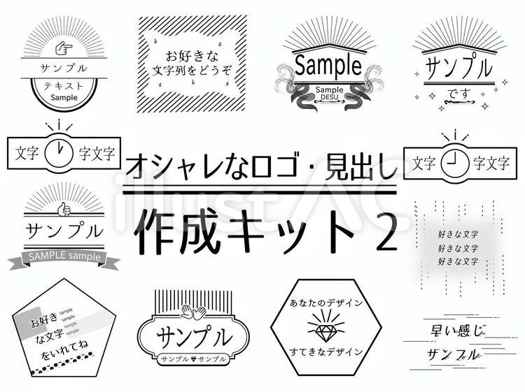 シンプルでおしゃれ タイトル枠のイラスト素材75817180- PIXTA