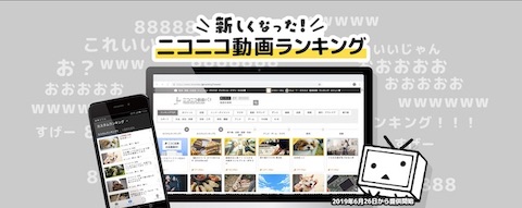 ニコニコ動画、バナーの広告サイズをmixiと同一に--広告売り上げ拡大を狙う - CNET Japan