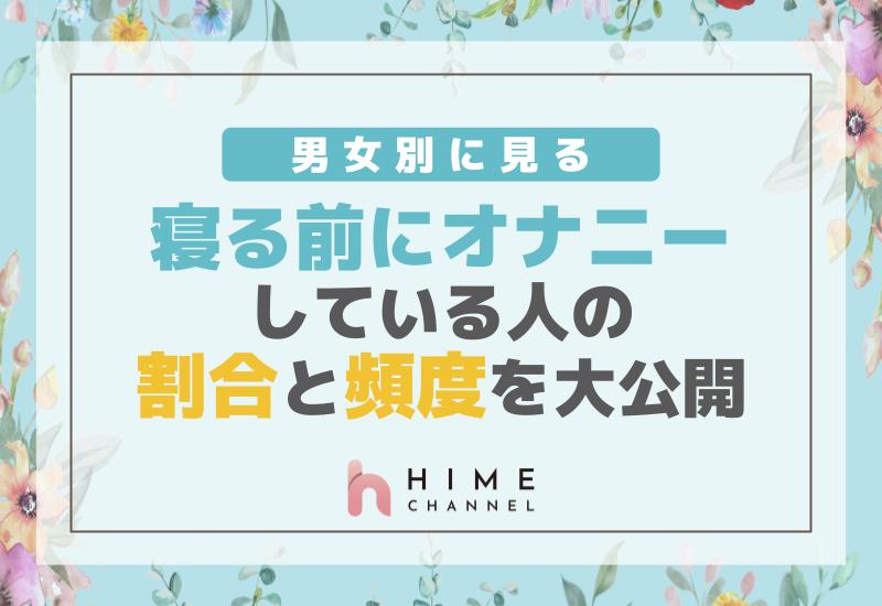 毎日するのはよくない？ 人には聞けない”性の疑問”に、YouTube 400万回再生の整形外科医が答えます：じっくり聞いタロウ