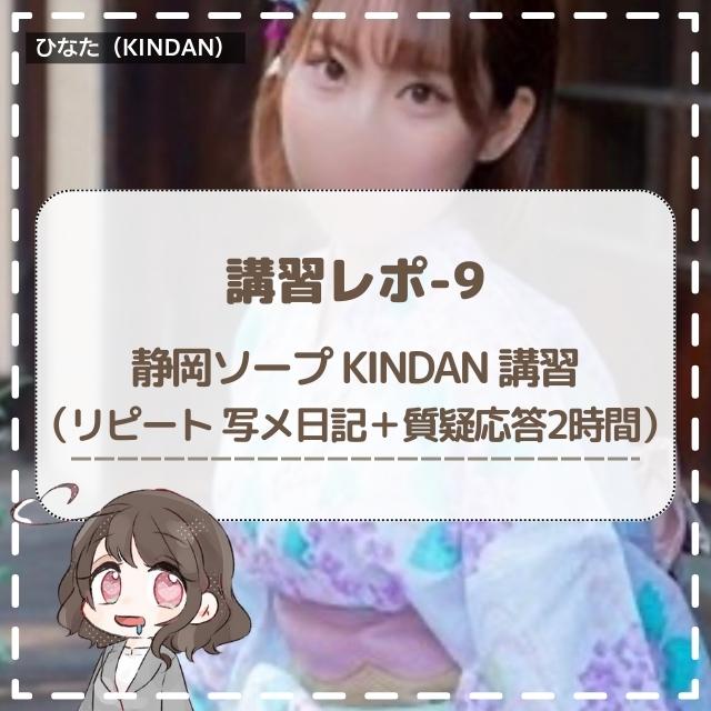 ヒメ日記（6532件）｜KINDAN-禁断-（和歌山/ソープ）