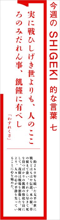 山口 シゲキ | 私事ではございますが、1月をもってHUF 