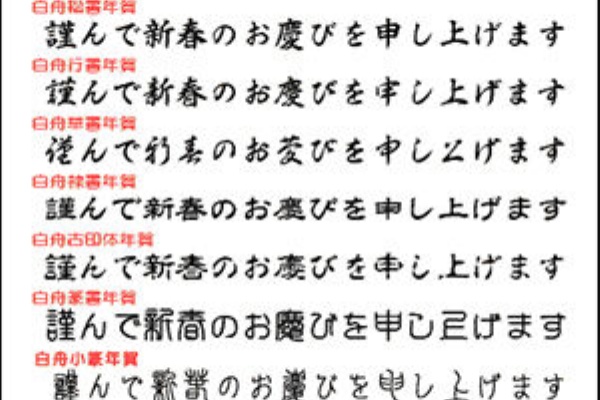 Win版 Mac版フォントパック 昭和書体「極太楷書」 ベクターPCショップ