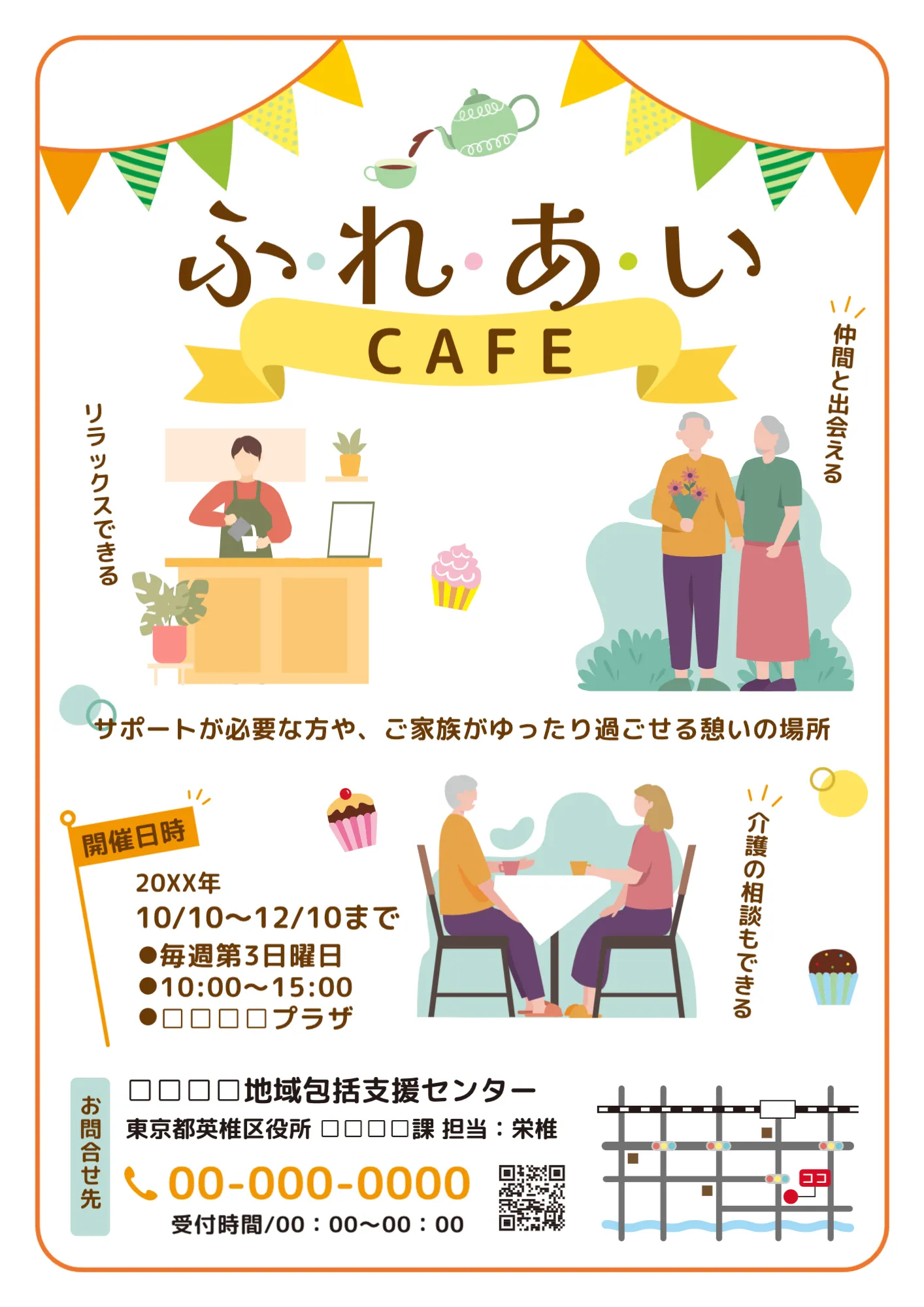 黄色とピンクの目立つ自動車教習所のポスターの無料ポスターテンプレート 15249 - デザインAC