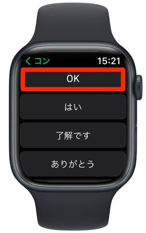 Apple WatchでLINEの返信をする方法は？4つの方法を詳しく説明！スマウォッチ