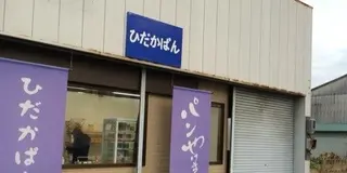 ホテル 天使の隠れ家 今治店」(今治市-ファッションホテル-〒794-0813)の地図/アクセス/地点情報 - NAVITIME