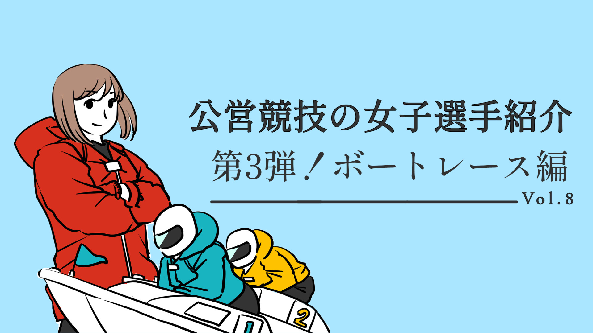 ボートレース唐津【GI唐津ダイヤモンドカップ】見どころイベント情報