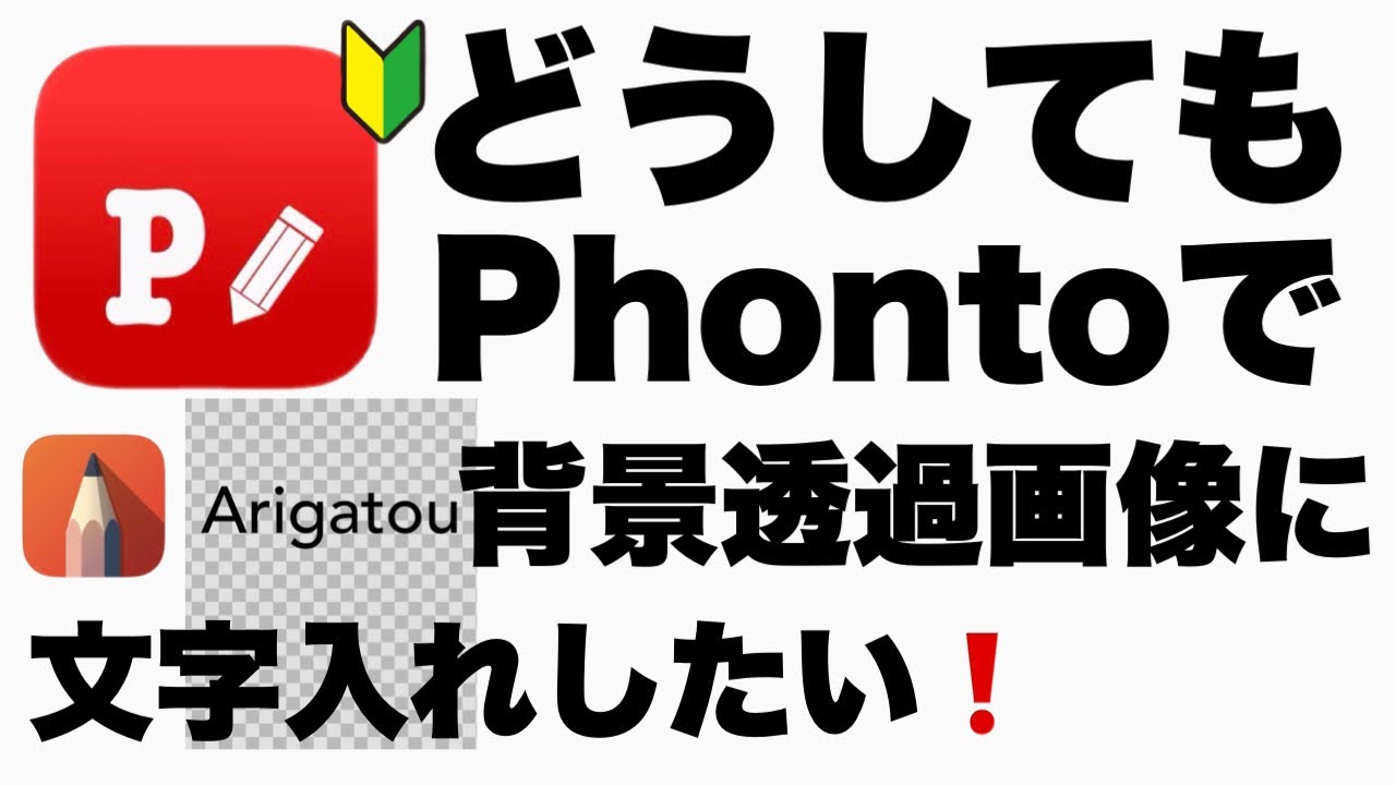 ペイントの文字編集方法を解説！ 縦書き 背景透過 画像文字入れなど- 楽々PCライフ