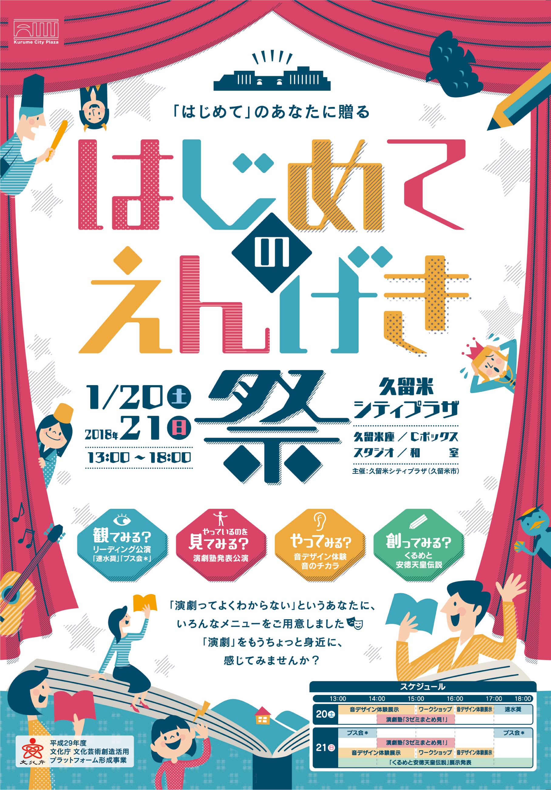 開催日時の無料デザインテンプレート - デザインAC