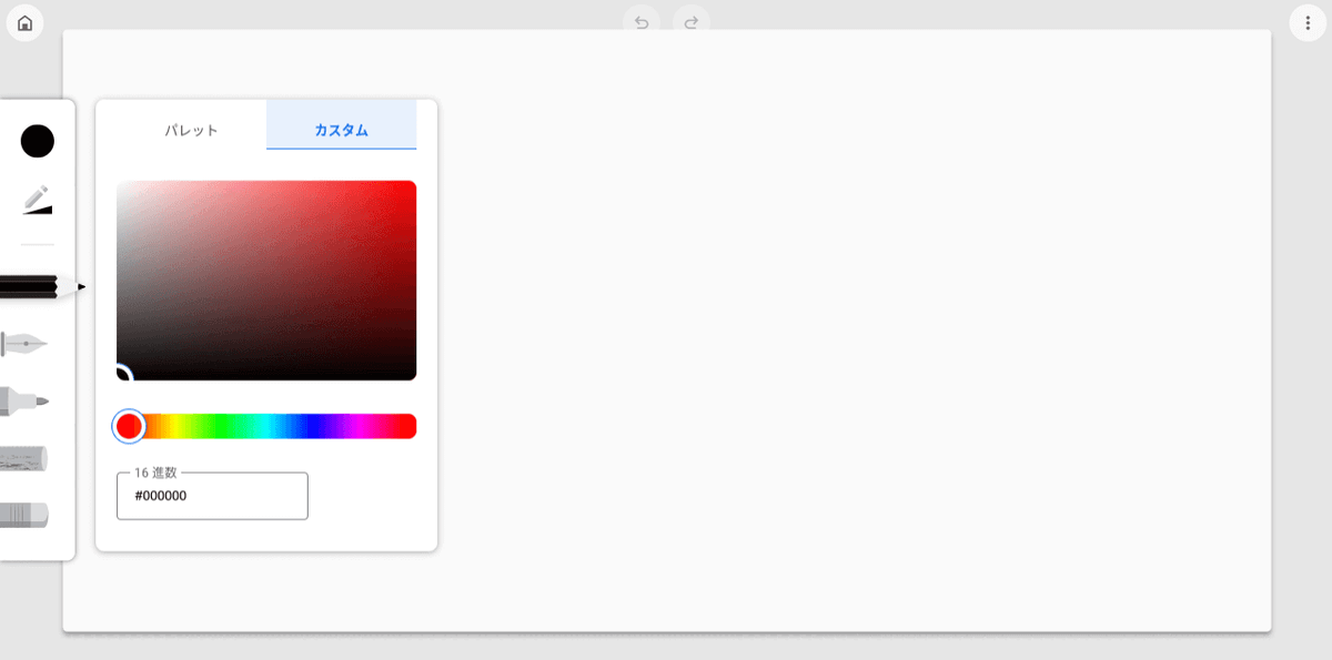 inkscape Chromebook上でイラスト描くならこれでしょ