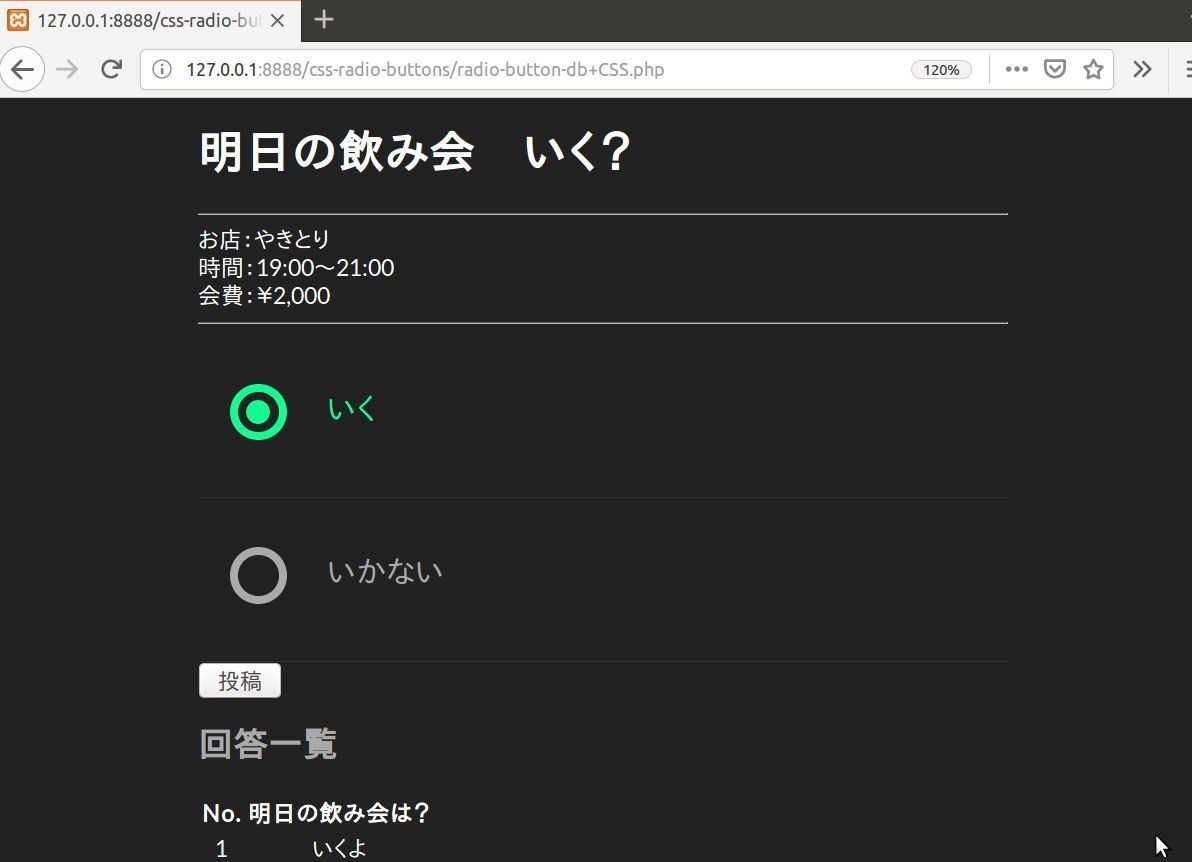 最新版 CSSだけでここまでできる！おしゃれなラジオボタンのデザイン集エンジニアのTips