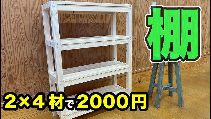 無垢材のコンテナラック＆収納ボックスの作り方。初心者でもかんたんDIY - コラムWOMO