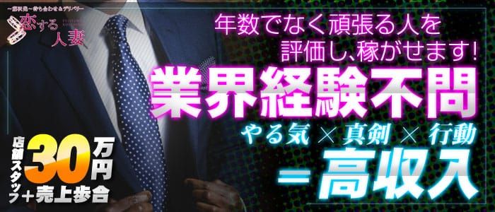 藤沢の風俗求人【バニラ】で高収入バイト