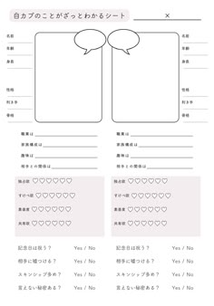 2025 年の 13 件の「コテキャ系」や「絵描きチャレンジ」のアイデアを見つけましょうイメレス、テンプレ、テンプレート など