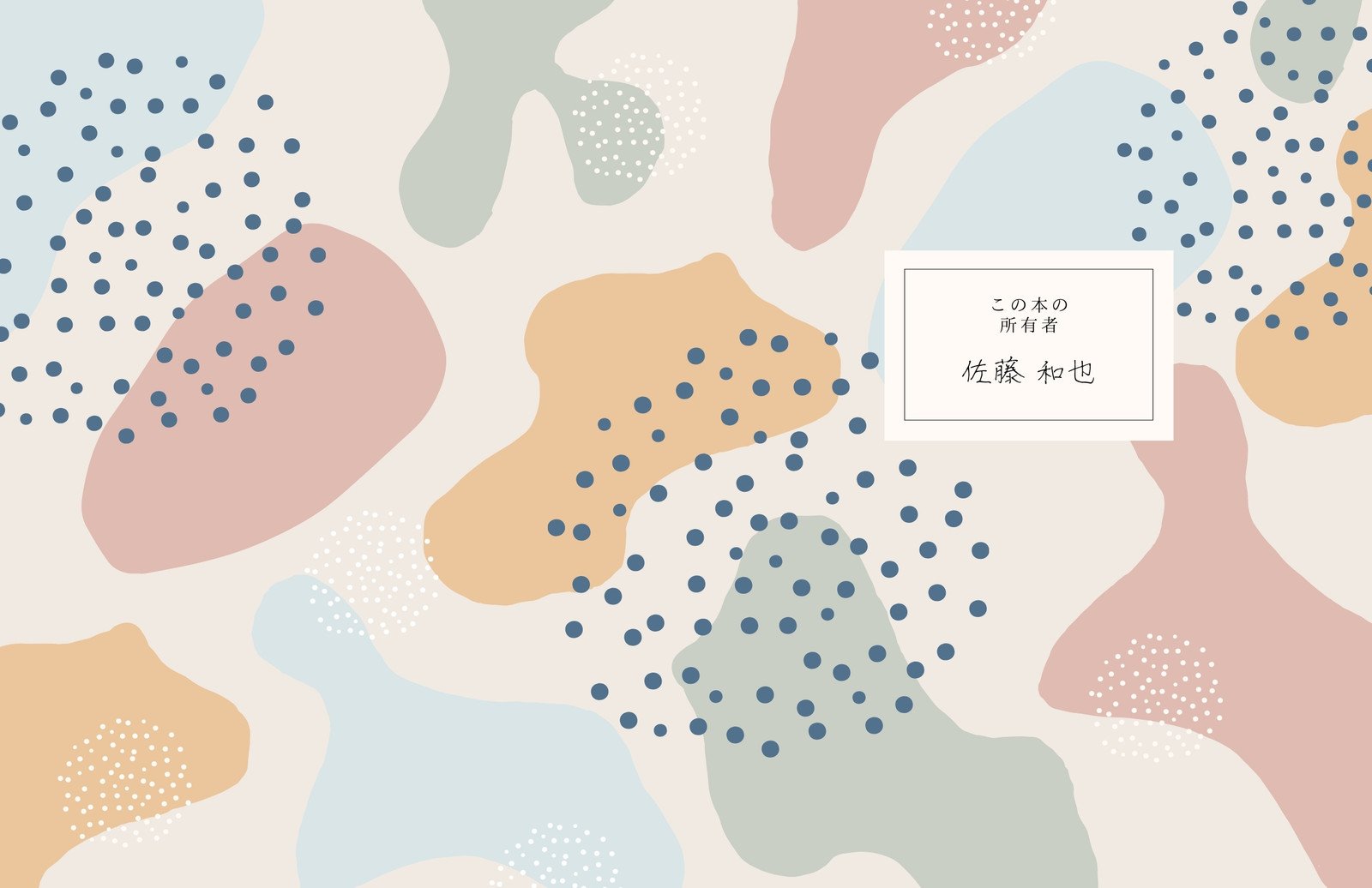 モノクロのおしゃれな表紙テンプレートの無料A4文書テンプレート 5723 - デザインAC