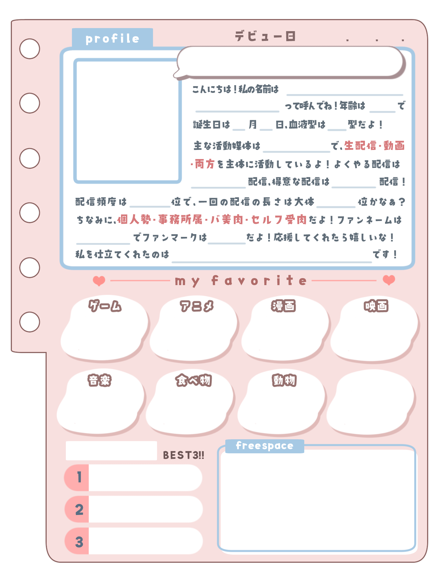 フリー自己紹介ロゴ 配信素材- poni-moji - BOOTH