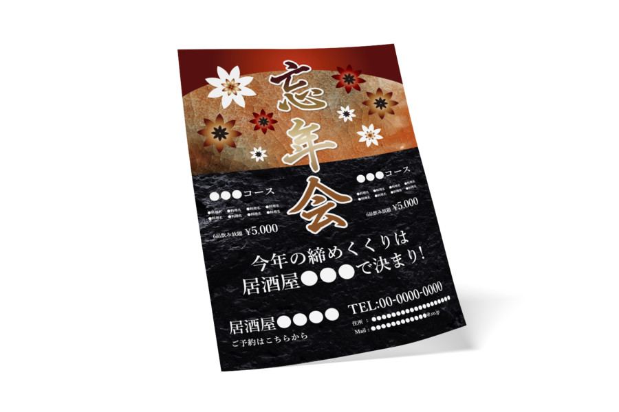 無料のチラシテンプレートを紹介