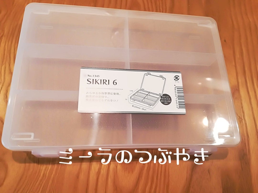 100均グッズでアイロンビーズ収納見直し : park house note*