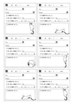 電話メモのテンプレート 白黒かわいいフリー素材集 いらすとや