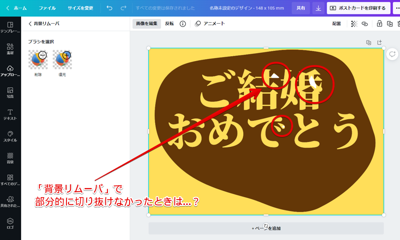 オンラインロゴ背景透過Canva キャンバ