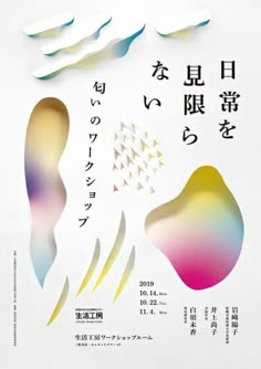 チラシ制作事例 – タイトル通りのインパクトあるパーティーイベントのチラシデザインASOBOAD