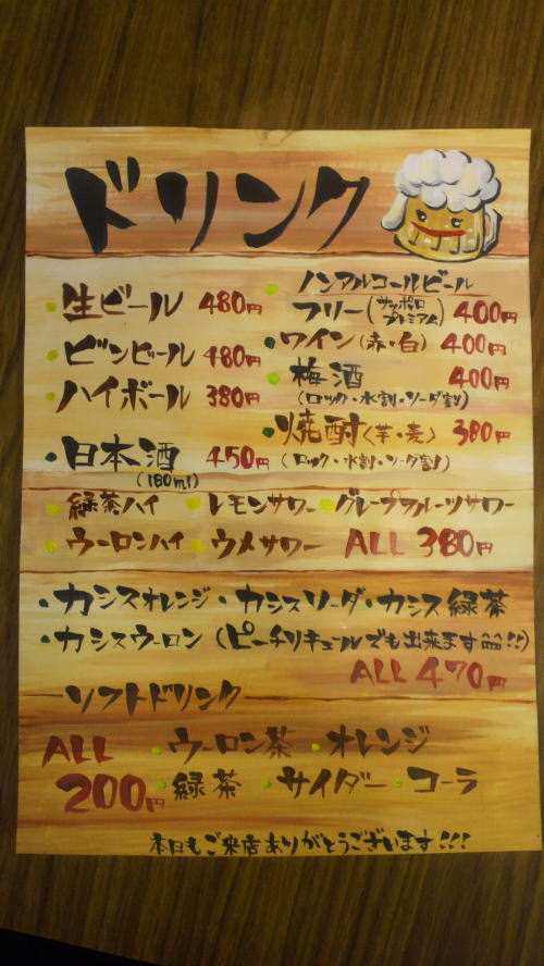 手書きメニューイラスト無料イラスト・フリー素材なら「イラストAC」