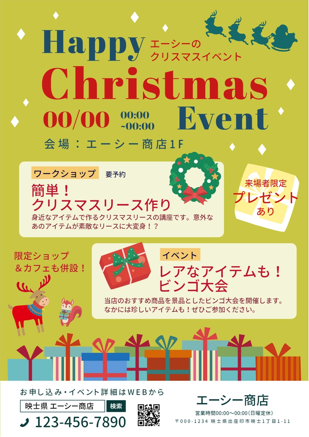 イベントチラシ・フライヤーテンプレートでおしゃれなデザインを無料で作成！ Canva