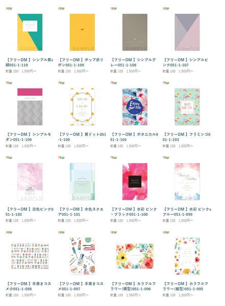 Illustrator、ポスターデザイン。目をひく表現方法。コツと手順。＜後編＞「いろは」シリーズ