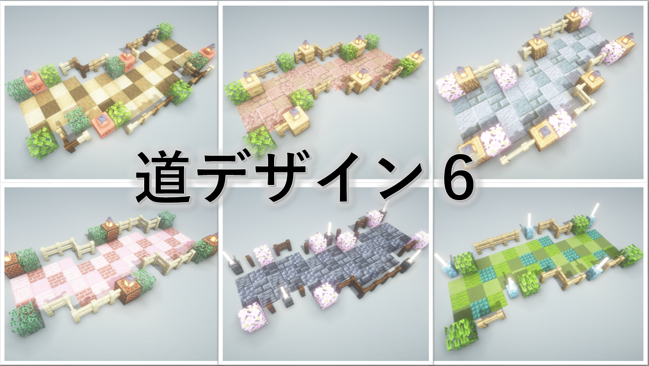 マイクラ 街づくりのやり方設計図から街を作る - ゆずかきのマイクラサバイバル開拓日誌ブログ