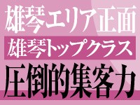 雄琴の風俗男性求人・バイト【メンズバニラ】