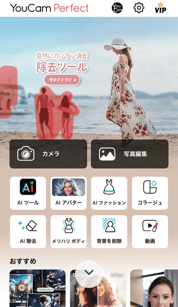 写真の切り抜き・背景透過ができる無料アプリ おすすめ6選アプリオ
