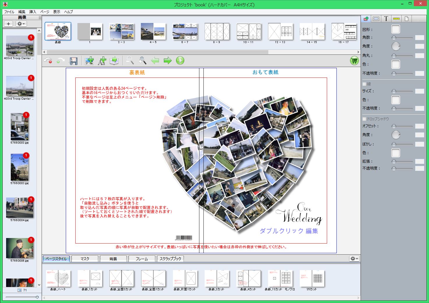 作品集冊子A4テンプレートとレイアウトデザイン作成見本