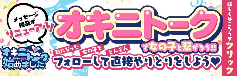 完熟ばなな 横浜（カンジュクバナナ ヨコハマ） - 横浜駅周辺/デリヘル｜シティヘブンネット