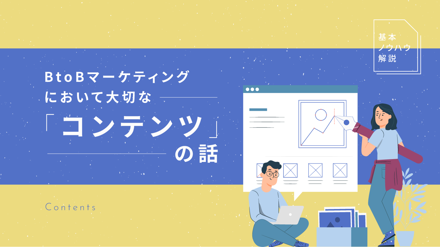 Webコンテンツのネタ切れ防止！ 8つのコンテンツ分類でアイデアを湯水のように生み出す誰も語らなかったWebコンテンツ作成技法Web担当者Forum