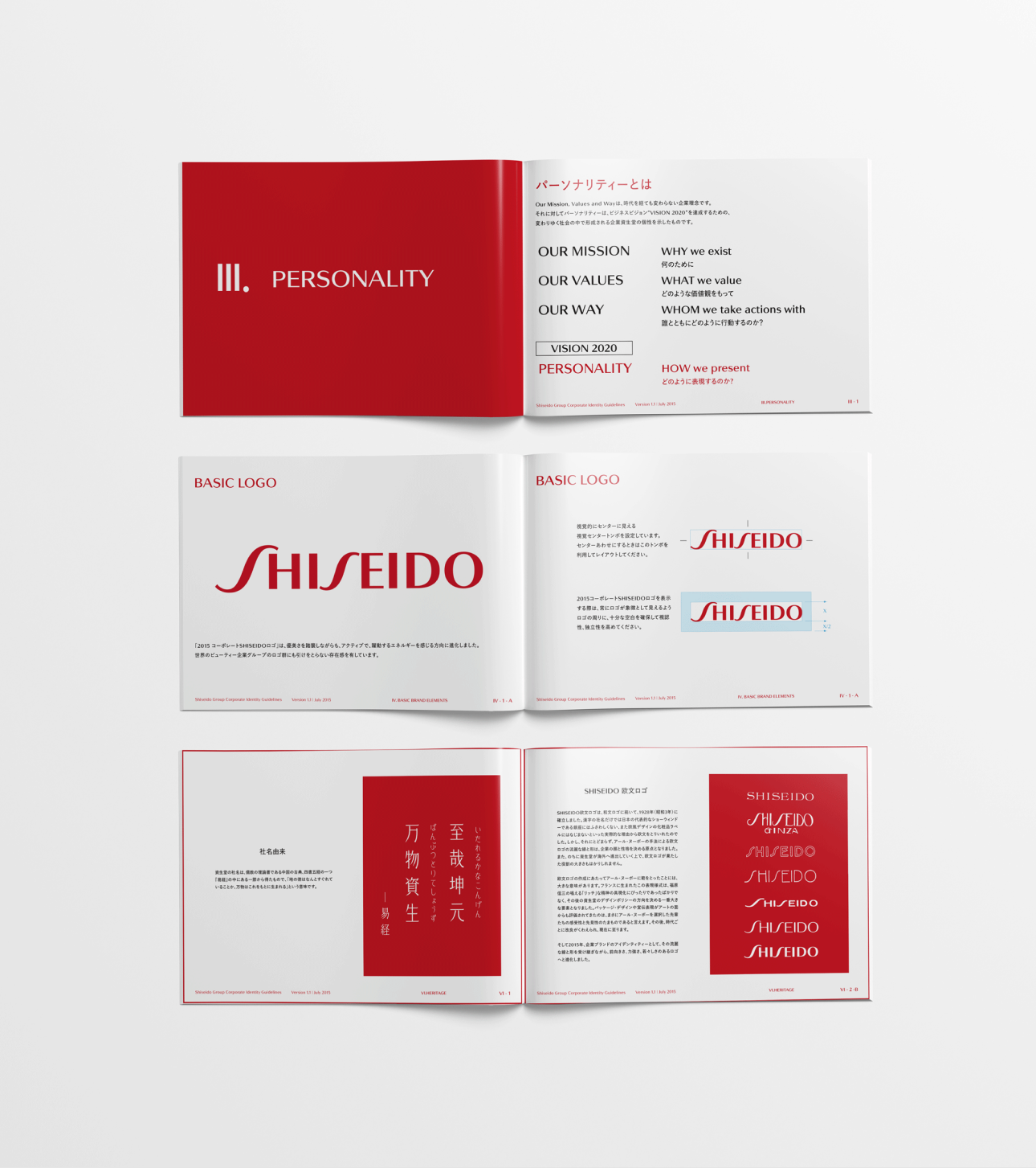 レトロさと新しさが融合したロゴマーク資生堂ロゴ作成デザインに役立つまとめ