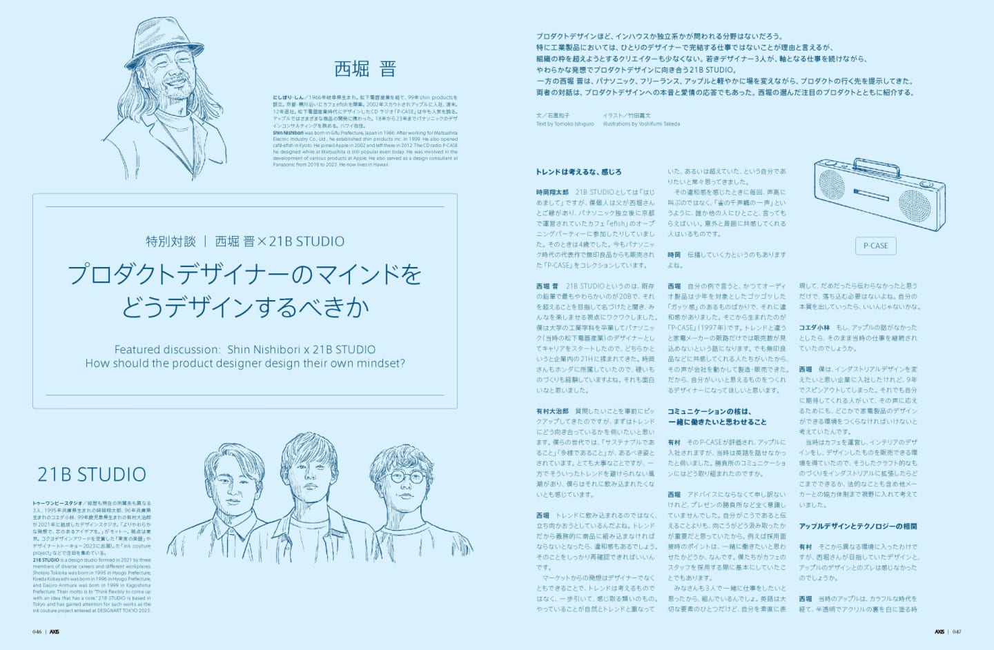 世界で活躍する日本人若手デザイナーに聞く、プロダクトの今、そして未来Houzzハウズ