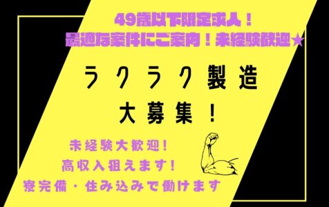 ダイナム 岐阜多治見店のアルバイト・パート求人情報 （多治見市・パチンコホールスタッフ） |