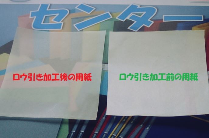 ロウ引きまとめ井上のきあ