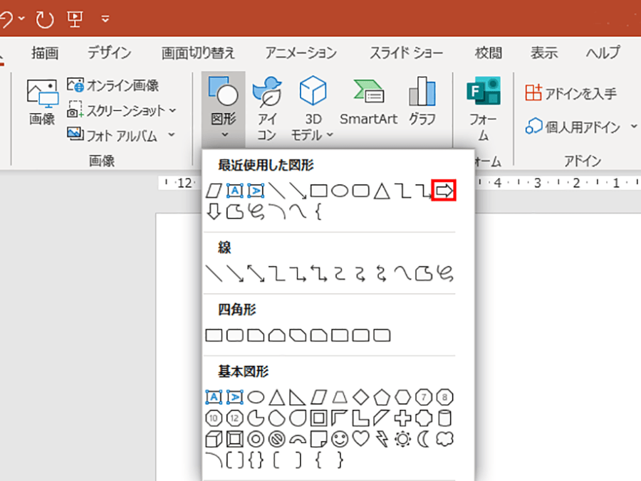 パワーポイントスライドは図形の使い方で美しく、伝わりやすくなる！実践テクニックプレゼンのgood presen!