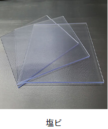 プラスチック棒 耐熱性染料と染色材料の専門店 田中直染料店