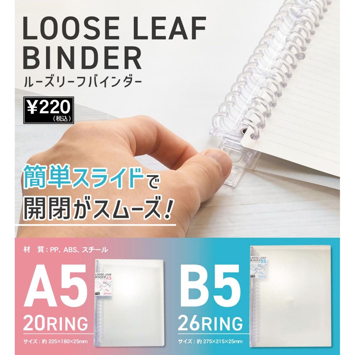 新商品 名入れ可 バインダーカバー「cava」A4 B5 日本製 ルーズリーフ ファイル リフィル カバー 傷汚れ防止 100均 シンプル おしゃれ無地 かわいい PVC レザー 合革 学校 塾 オフィス 学生 社会人 推し活 送料無料 ギフト プレゼント -TEES FACTORY ティーズ