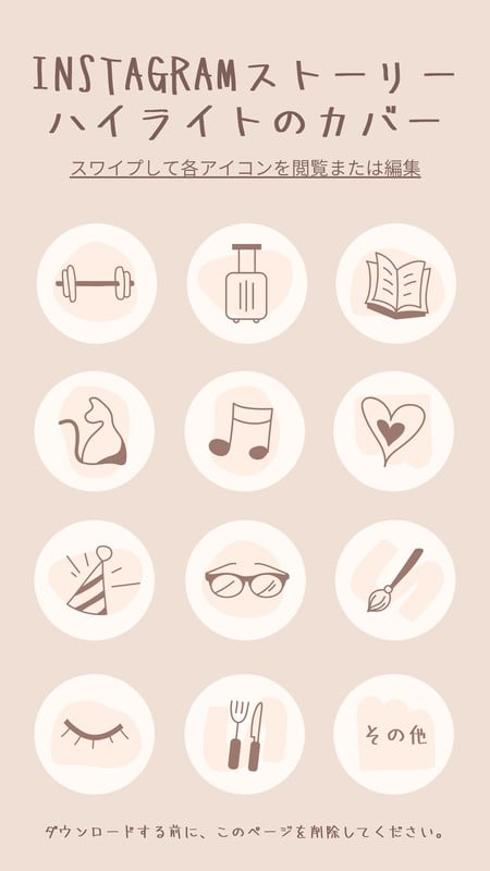 インスタハイライト♡◼👧🏻 今回はかっこいいデザインにしました🥰 お洒落なプロフィールを作ってください！♡ ハイライトやアイコン使用OK👍お友達用や学校の事、自分用のストーリーを残そう！♡ ♡ 使用する場合必ずフォローお願い致します🙇🙌 ♡ シンプルでかわいい