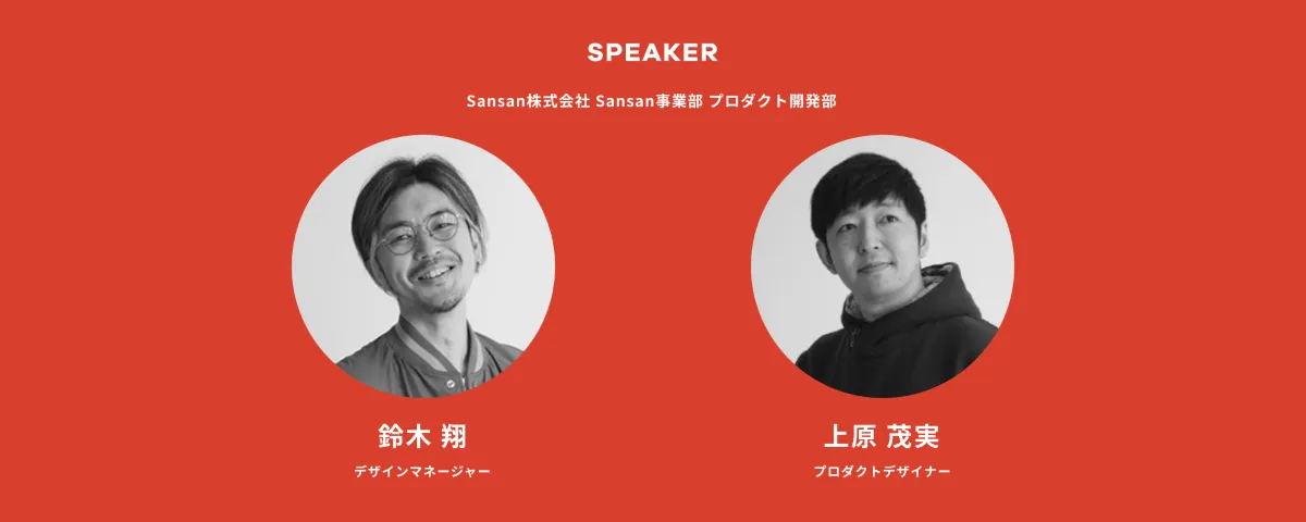 ダサい資料を劇的改善！伝わるプレゼン資料デザイン