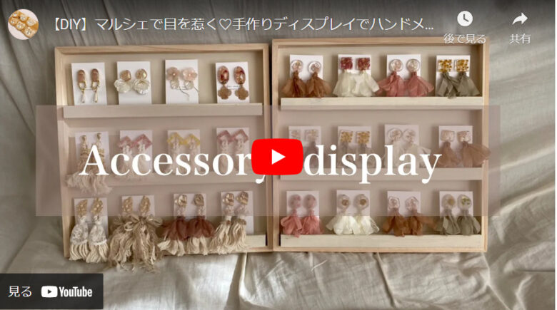 ハンドメイドマルシェで使える什器・ブースディスプレイのコツをご紹介！ » 横浜ディスプレイミュージアムアーティフィシャルフラワー・造花の販売・卸販売